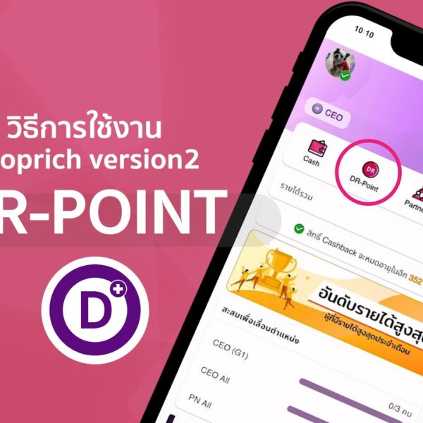 DR-Point