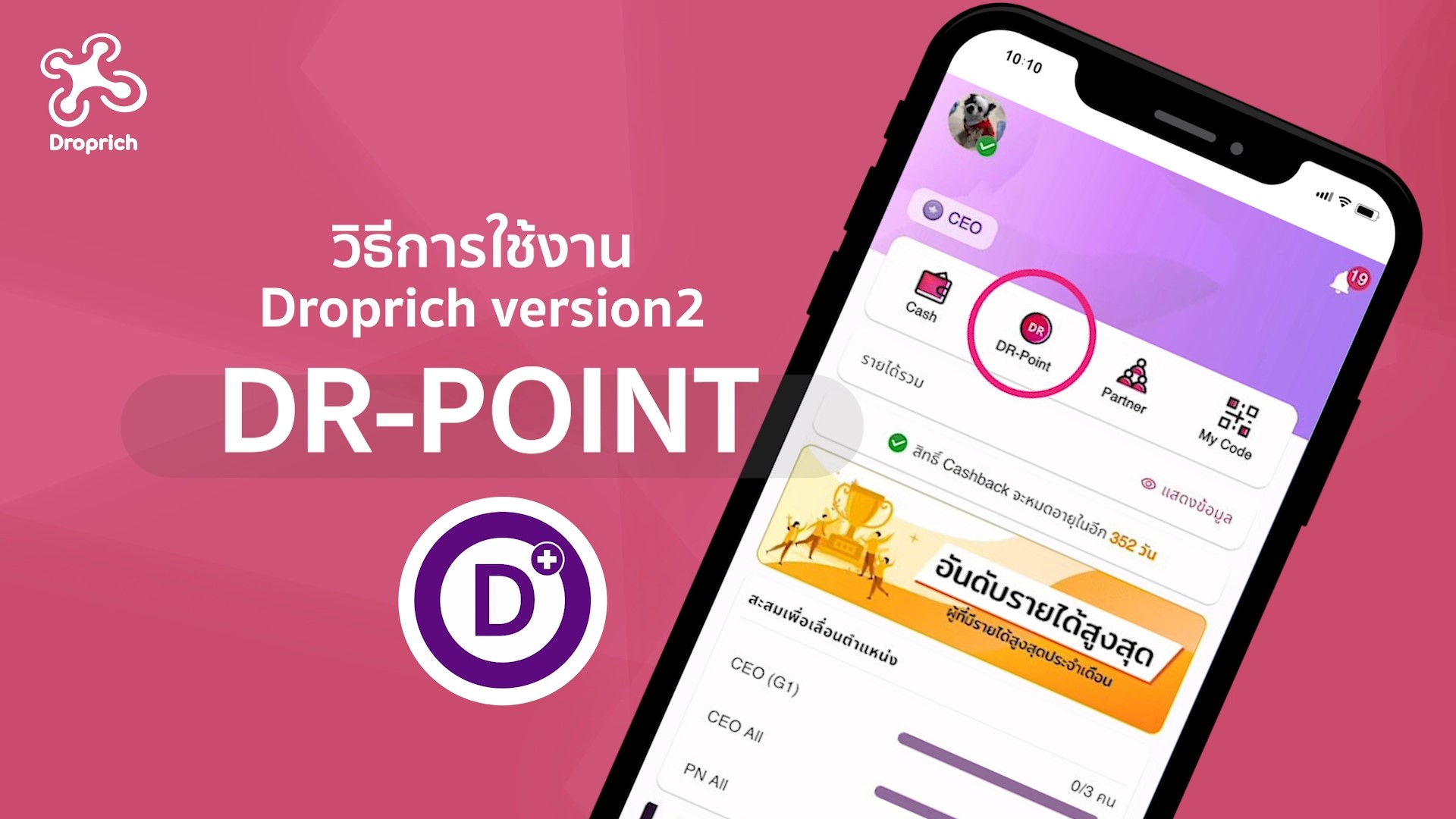 DR-Point