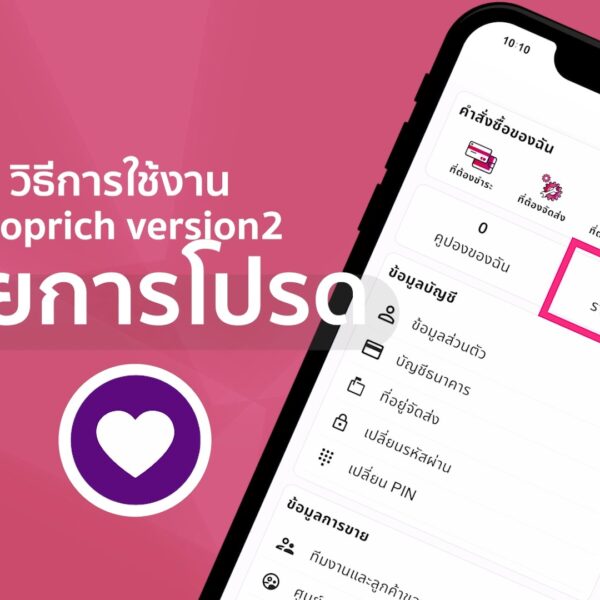 รายการโปรด