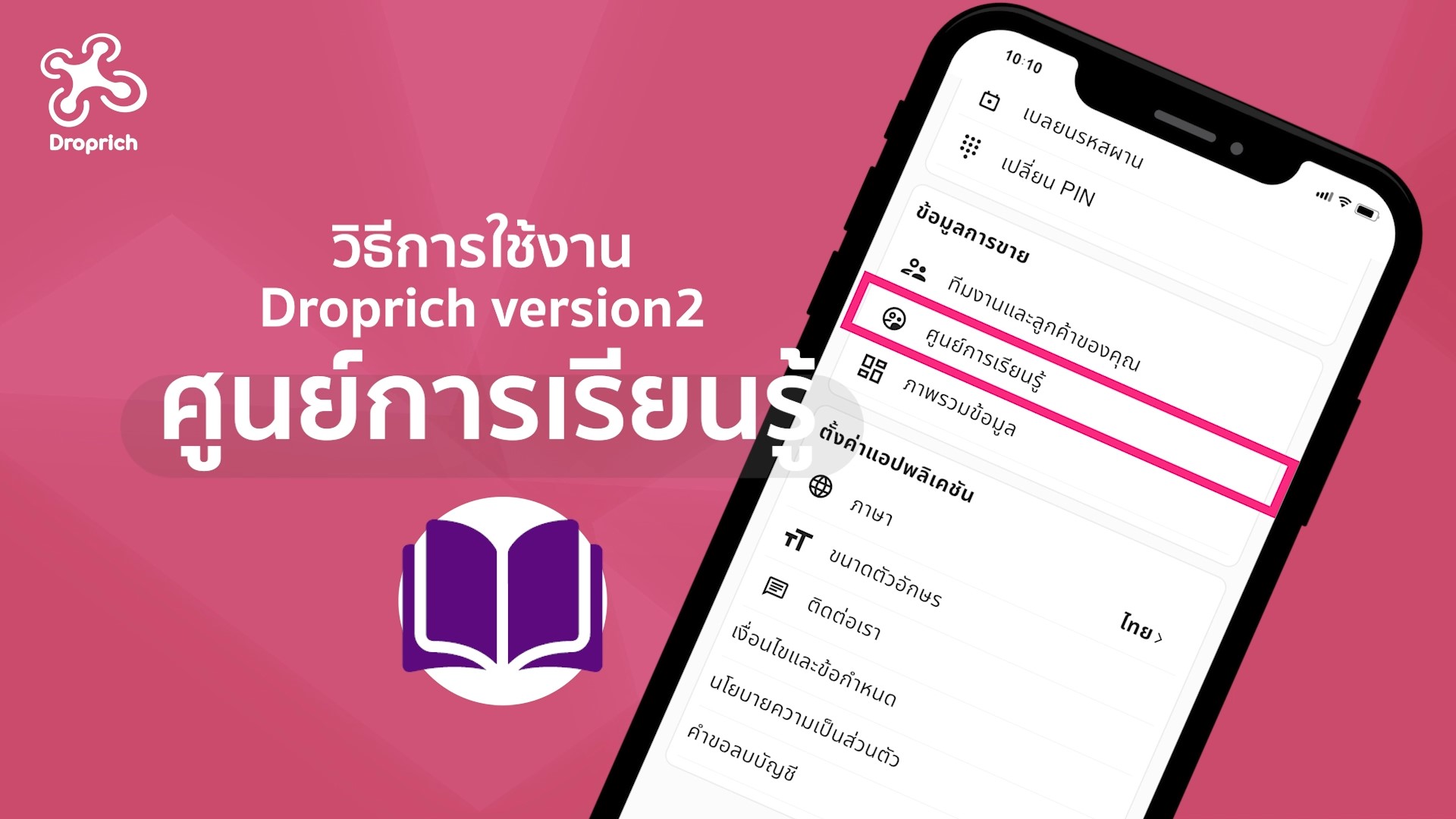 ศูนย์การเรียนรู้