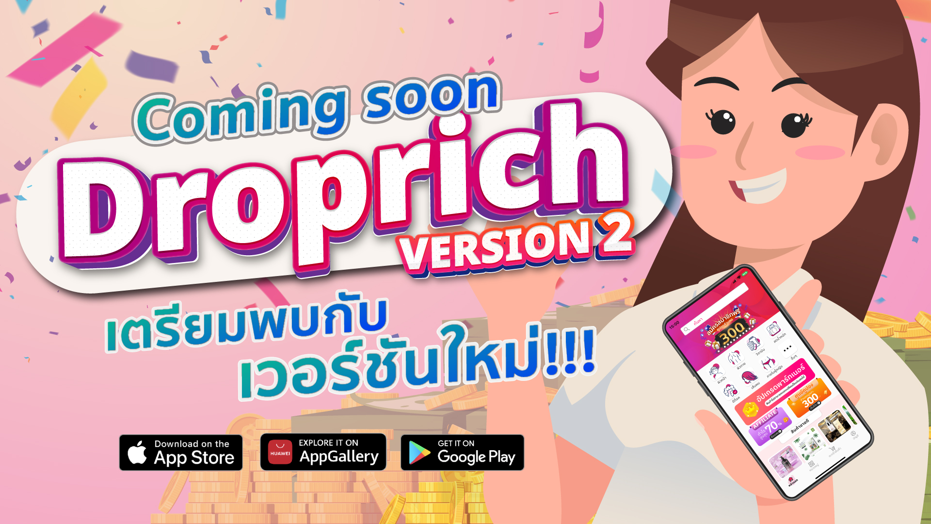 Teaser Droprich Version 2 