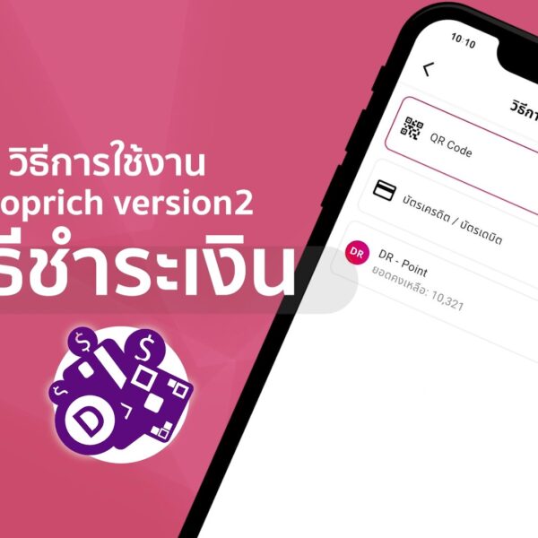 วิธีการชำระเงิน